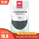 Одноразовая медицинская маска, черная дышащая упаковка из нетканого материала