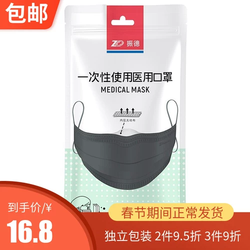 Одноразовая медицинская маска, черная дышащая упаковка из нетканого материала