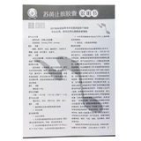 护佑 Suhuang Reliverse Capsule 0,45G*9 Капсулы/коробка