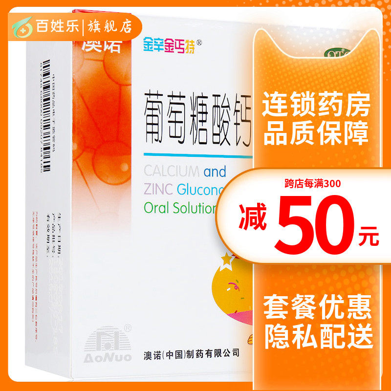 36) AUSSIE ZINC CALCIUM T GLUCOSE CALCIUM ZINC ORAL SOLUTION 5ml * 36 CHILD CHILD TONIC CALCIUM SUPPLEMENTS ZINC