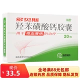 多贝斯 Кальцилсульфат -капсулы гидроксилсульфата капсулы 0,5 г*20 капсул/варикозу варикозы вена Веса Вспомогательное лечение геморроих мышц спазма, пурпурозного дерматит, язвенная ткани нога Артериосклероз язвы