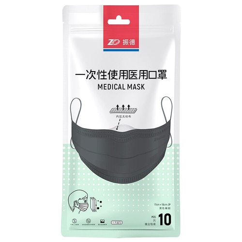 Одноразовая медицинская маска, черная дышащая упаковка из нетканого материала