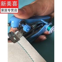 Micro trousers hem modification manual sewing machine manual sewing machine overlock sewing clothes magic tool mending clothes