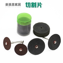 Hand drill Household cornea machine Metal wear-resistant cutting sheet High speed steel mini electric mill Small saw blade hand grinding wheel
