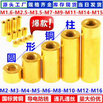 M3 5 brass long round hollow through hole double pass isolation column connector hand screw butt joint Nut nut nut copper column