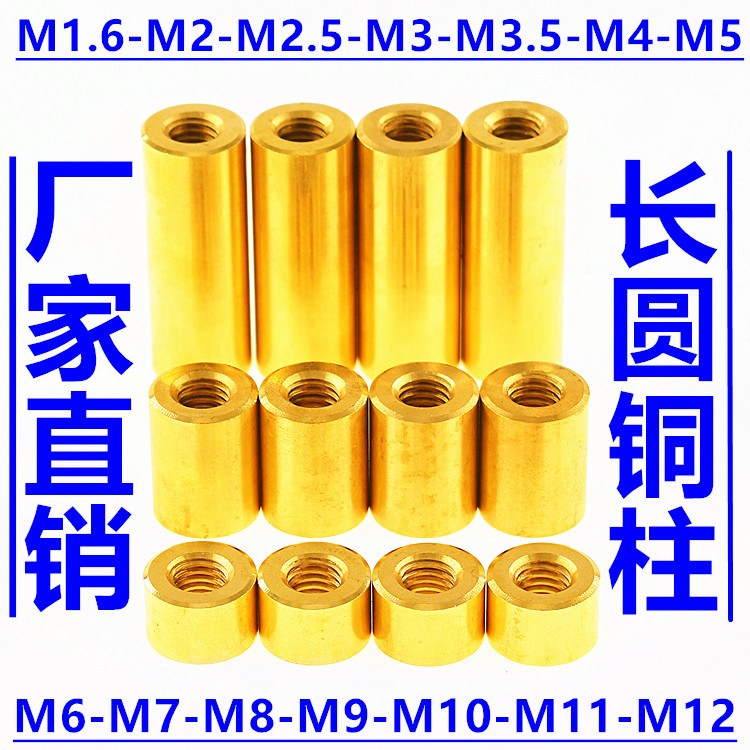 M3 5 round polished rod mirror lengthened connecting column copper column double through hole through tooth thread brass nut nut nut stud