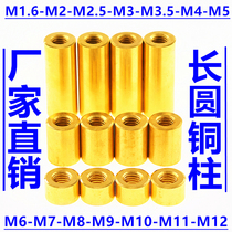 M3 5 round light rod mirror lengthened connecting column Copper column Double through hole through tooth through wire Brass nut Nut stud