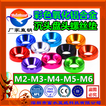 M6M8 color aluminum alloy fisheye flat concave hole countersunk hole countersunk head screw screw gasket Car fixing plate washer