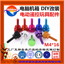 M4x16 aluminum alloy computer case display new power supply DIY modification knurled hand screw color decoration screw screw