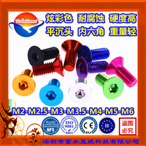 M4x18 20 power amplifier speaker audio DIY modification color aluminum alloy countersunk head flat cup hexagon screw screw 3