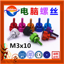 M3X10 knob handle manual DIY modified aluminum alloy color hand screw handle high head step step step knurled screw screw