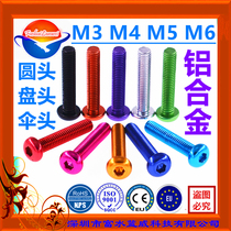 M5x10 12 ultra-light aluminum alloy 7075 hardened weight reduction modified semi-round head small pan head hexagon socket screw screw