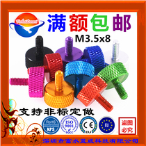 M3 5x8 aluminum alloy color decoration computer graphics card chassis power supply DIY modification hand knurled screw screws 4