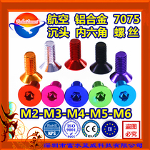 M3 * 6 8 ultra light quantitative aviation aluminum alloy 7075 countersunk head umbrella head tapered head flat head hexagon socket screw