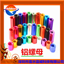 M6 * 50 60 Ultra Light Aviation Aluminum Alloy 7075 Longed Through Thong Wire Hexagon Nut Screw Post Nut