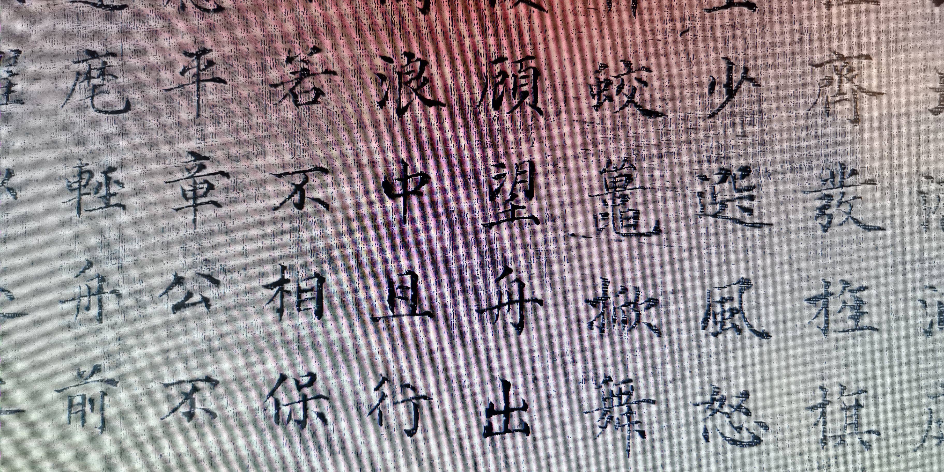 李鸿章张总管墓志铭的水写布传承之道-水写布-淘宝百科网