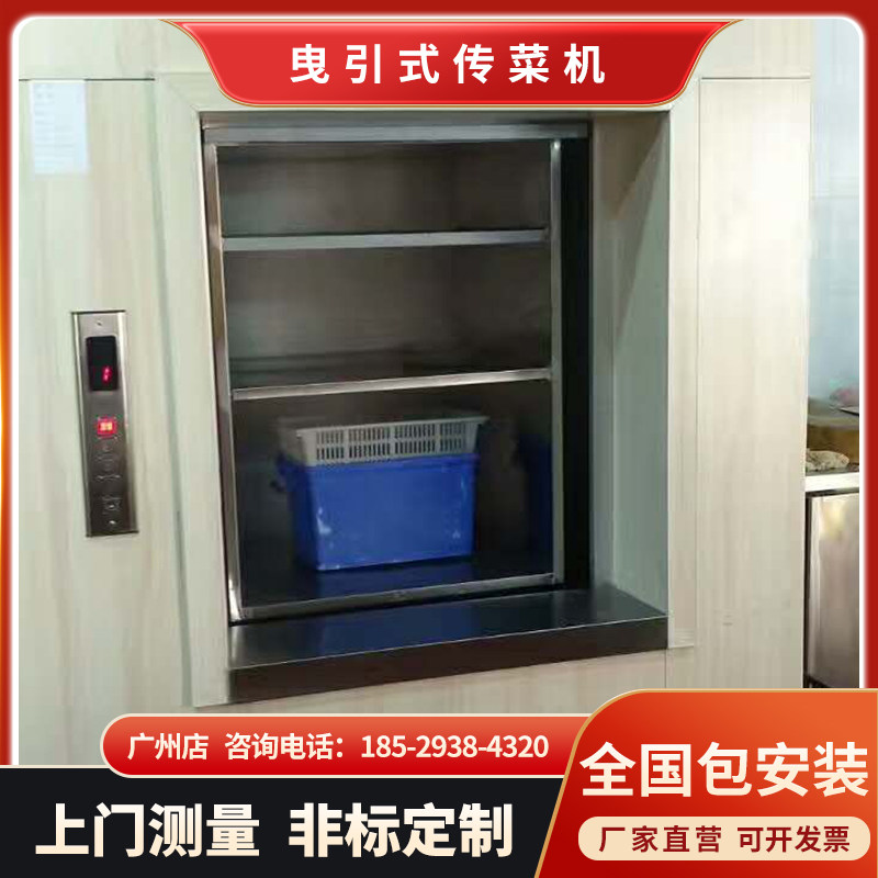 Guangdong Deliver Vegetable Elevator Hotel With Vegetable Delivery Machine Kitchen Towed Dining Room With Vegetable Terraced Small Window Canteen Dining Car
