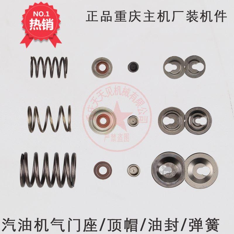 Petrol Dynamo Accessories Water Pump Power 152168170 188F valve seat spring oil seal valve top posing-Taobao