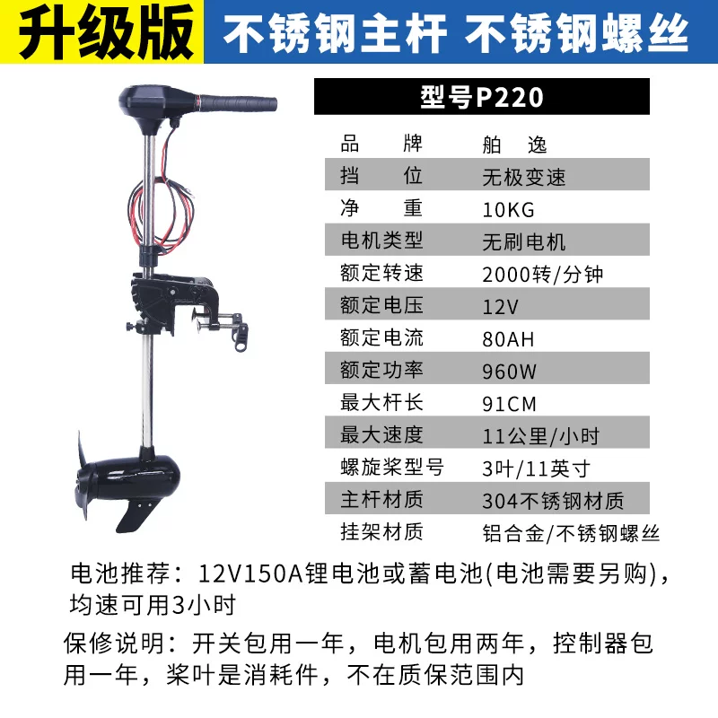 舶逸 Brushless marine electric engine, 12v, 24v