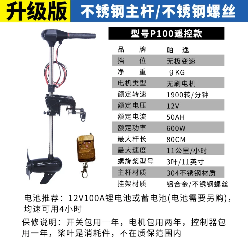舶逸 Brushless marine electric engine, 12v, 24v
