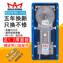 Century Doma bts65 engineering floor spring imported German floor spring Doma H-220A floor spring adjustable