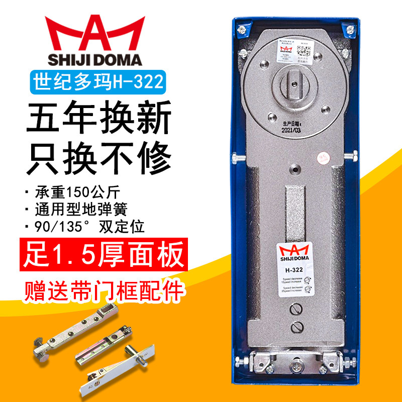 Century Dorma G-322 floor spring German checkable anti-counterfeiting original adjustable aggravated SDN glass door hinge
