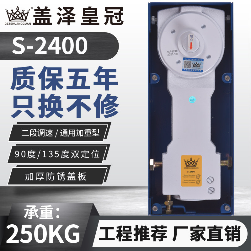 Gezer HG ground spring S-2400 aggravated ultra heavy wood door with frame door 250KG glass door ground spring