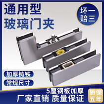 Glass door clip upper and lower door clip frameless floor spring door accessories lower door clip point clip one word clip up and down clip door clip