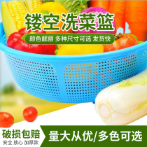 Leakage basket plastic basket storage melon fruit basin plastic basket fruit pot portable dormitory super large basket washing basket plastic