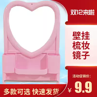 Simple sink makeup mirror Small fresh wall-mounted makeup mirror Plastic makeup table glass mirror small apartment hanging mirror