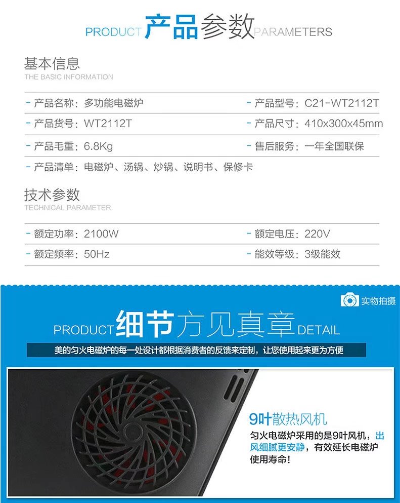 bếp nấu lẩu Midea / beauty C21-WT2112T bếp cảm ứng nhà thông minh xào đồng phục màn hình cảm ứng chính hãng bếp từ tốt