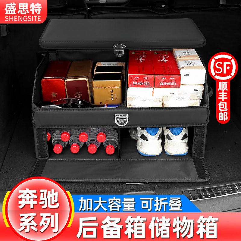 Benz C class trunk storage compartment C200L containing box GLC GLB finishing E300L inner supplies trim box-Taobao