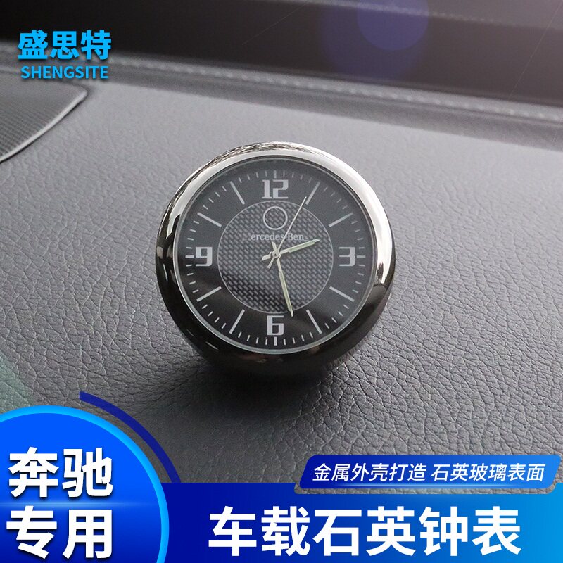 Mercedes-Benz new C-Class E-Class C200L C180L GLA GLC260 Car Clock Meter Modified Interior Quartz Watch
