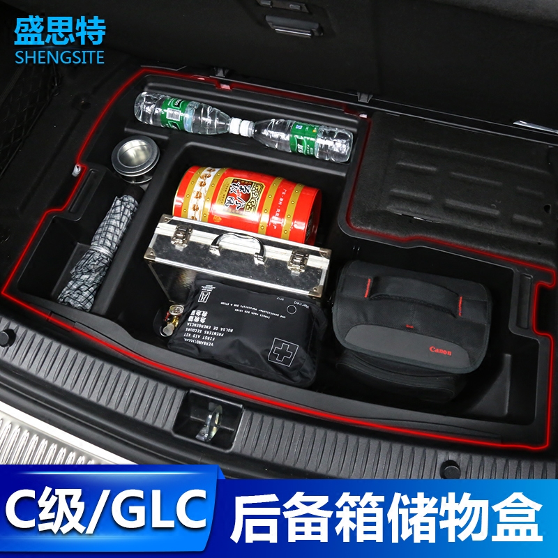 Benes New C-Class E-grade trunk storage box retrofit C200L GLA GLC260 disposal box spare tire containing box