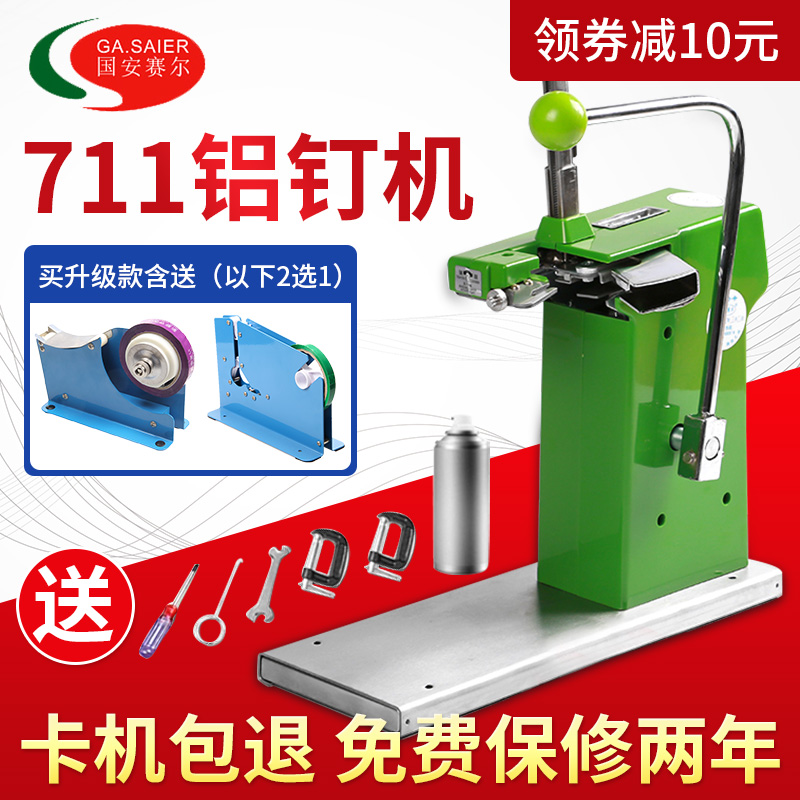 Aluminum nail machine Supermarket tie mouth machine 711 aluminum nail machine Vegetables and fruits loose food sealing machine Fresh plastic bag baler