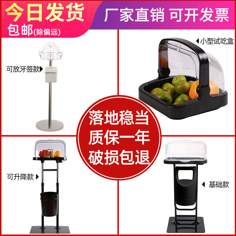 Tasting table fruit display plate supermarket tasting rack with flap can lift food promotion box cooked pastry dried fruit