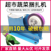  Supermarket vegetable strapping machine Plastic plastic bag strapping machine Manual strapping machine baler Fruit shop tape strapping machine