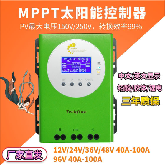 mppt 태양광 컨트롤러 완전 자동 범용 광전지 패널 충전기 12V24V36V48V96V60A100A