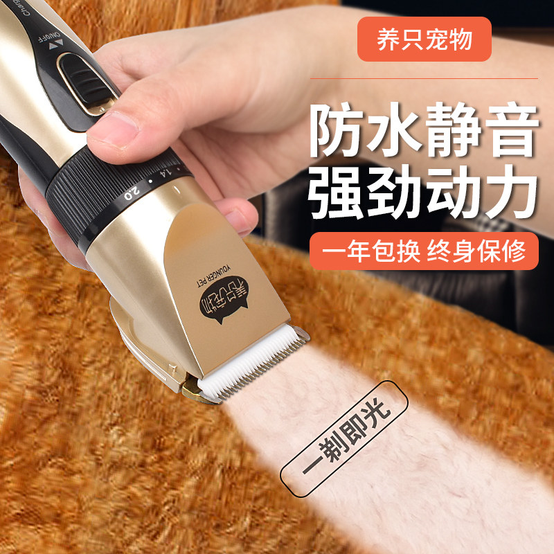 Pet Electric Pushy Cut Dogs Shawler Cat Kitty Teddy Dog Hair Electric Hairdresser Professional Hair Dresser God Instrumental Electric Tweet Cut