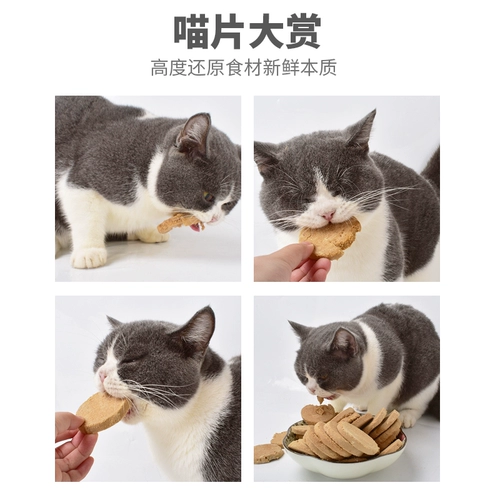 Собаки и кошки замороженные сушеные мясные пирожные, утка, говядина влажная пища, смешивающие щенки, котята, щечный сыр, жирные добавки, закуски для домашних животных