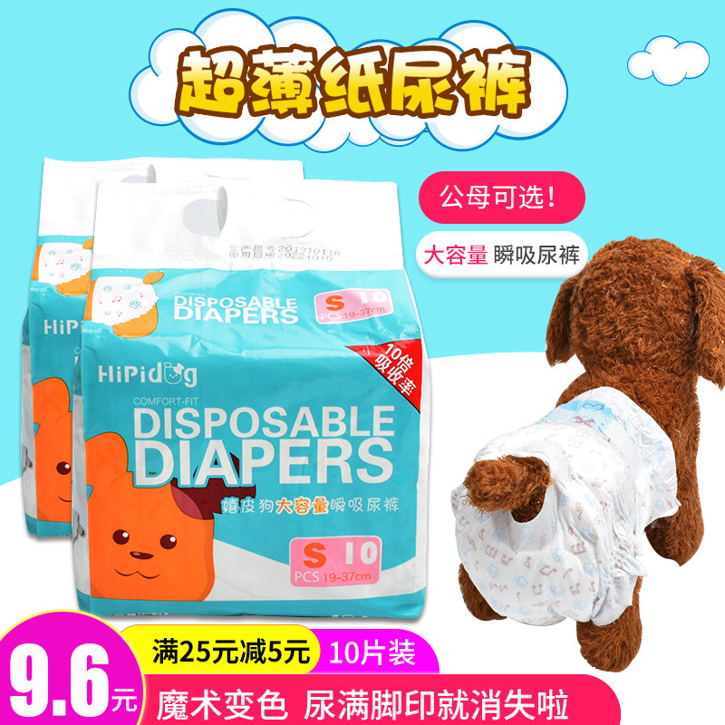 Puppies Physiological Pants Pee Pants Teddy Urine not wet Pet menstrual mother dog Aunt Tampon Dog Exclusive Sanitary woman