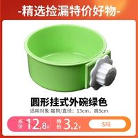 Круглая внешняя чаша размера S, зеленая.