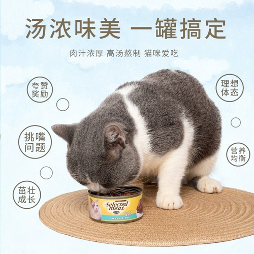 Кошачьи консервированные основные продукты питания танк кошачьи закуски с добавлением пищевого веса толстые волосы щеки, жир, кошка котт
