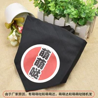 Meng Meng Da (Meng Mengda, Meng Mengda случайно)