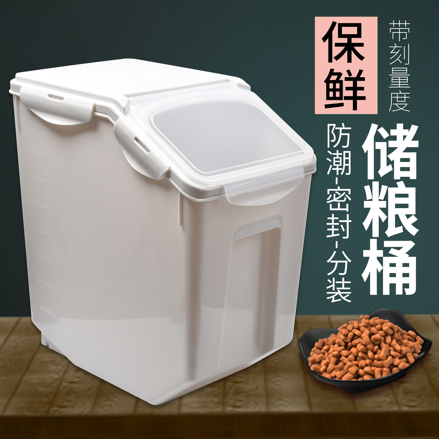 Cat food storage bucket Pet grain storage bucket sealed storage box storage tank grain storage box moisture-proof dog food sub-packing and preservation