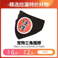 Треугольный ошейник для домашних животных, код XS