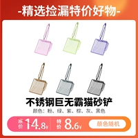 Совок для кошачьего туалета Big Mac из нержавеющей стали