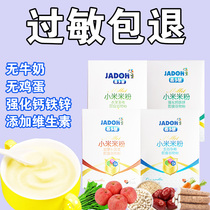 Hypoallergenic milk protein allergy baby rice flour anti-allergic hydrolysis hypoallergenic desensitization baby rice flour rice cereal one year old