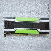 Original plant Tesla K80 24G GPU operation card AI deep learning 24GB computing graphics card Warranty for three years
