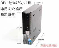 Dell Mini Desktop 780USFF Small Host Micro Living Room Computer Industrial Control Commercial HTPC Bare System Motherboard